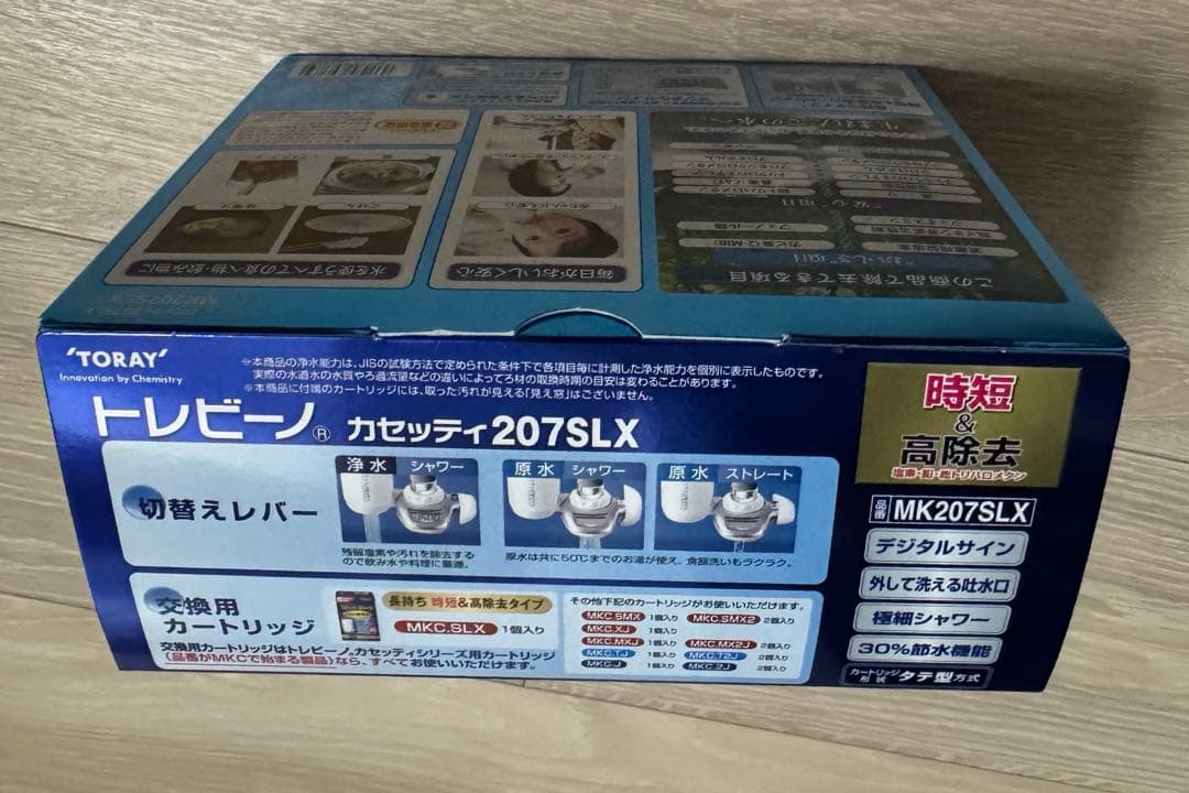 蛇口直結型浄水器 TORAY トレビーノ カセッティ MK207SLX