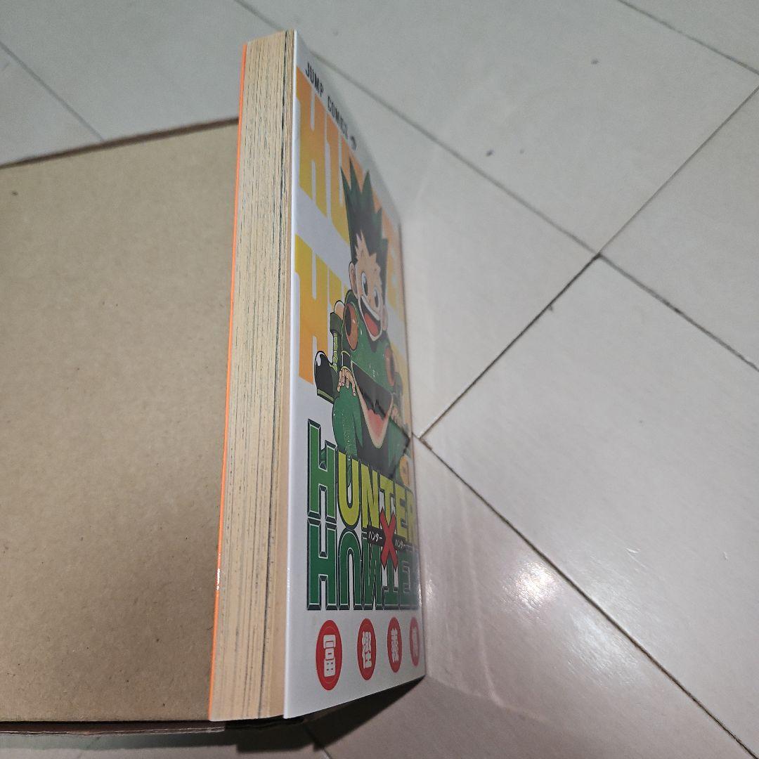 HUNTER×HUNTER 第1巻 初版 美品