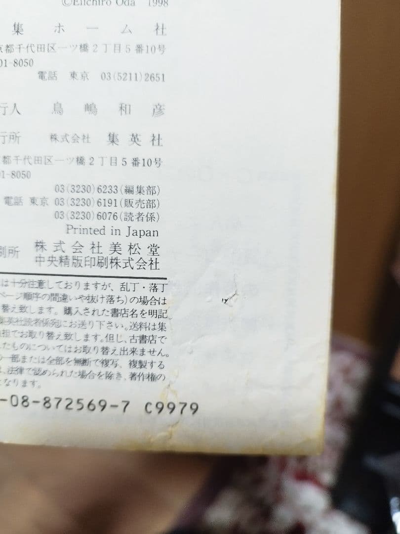 ワンピース　ONE PIECE 1〜100巻　非全巻　セット
