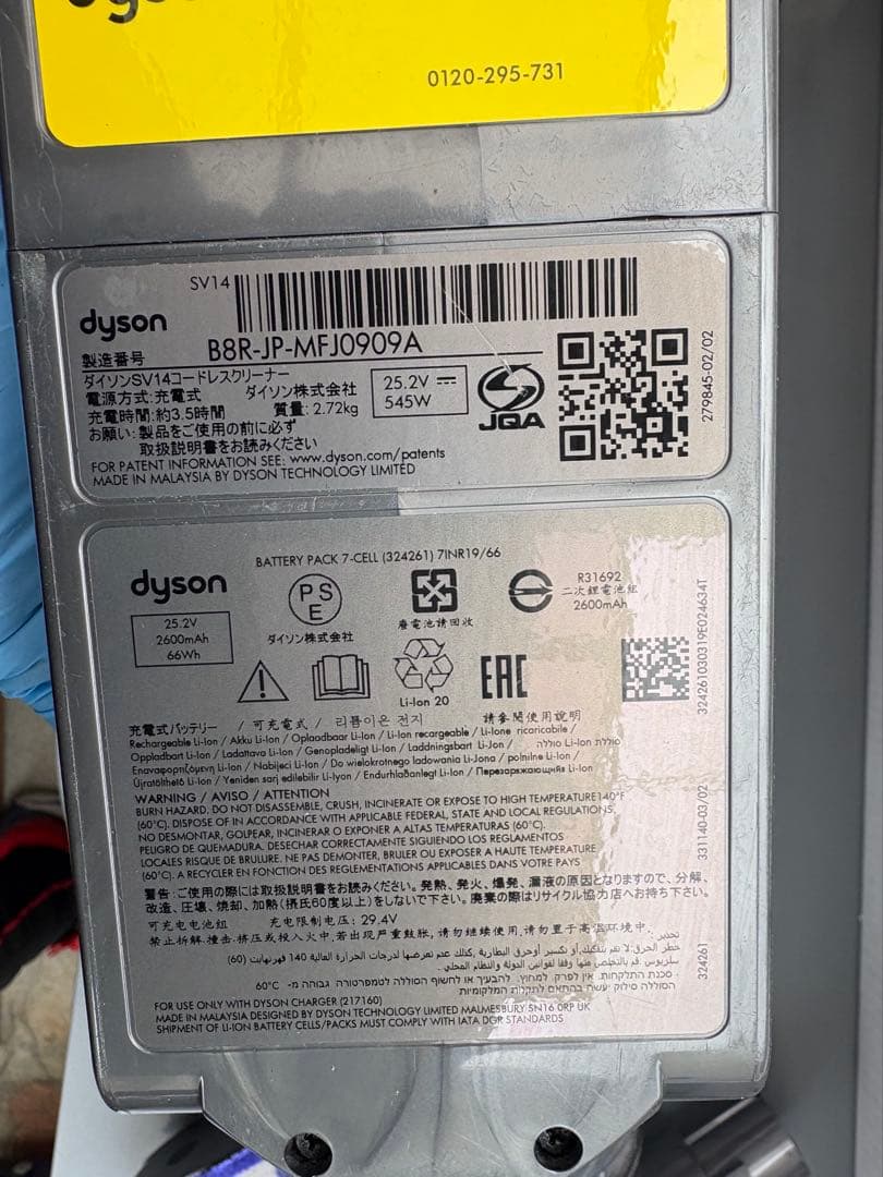 ダイソン　sv14セット