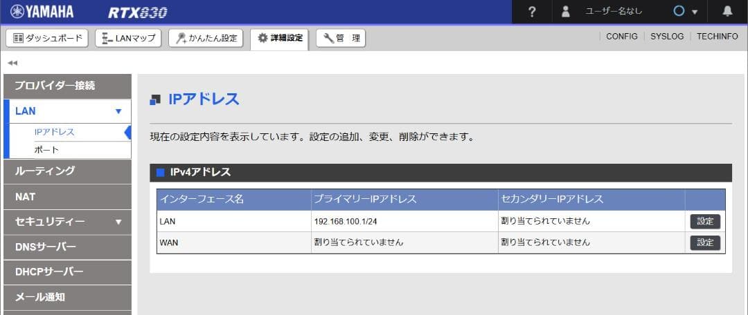 YAMAHA RTX830 ルーター 2台 ＋ RTXシリーズ専用棚板　セット