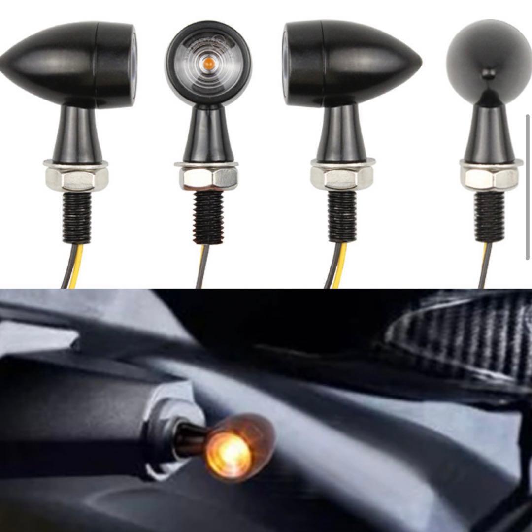マイクロミニ　LED バレットウインカー　4個　超高明度　汎用　ケラーマン