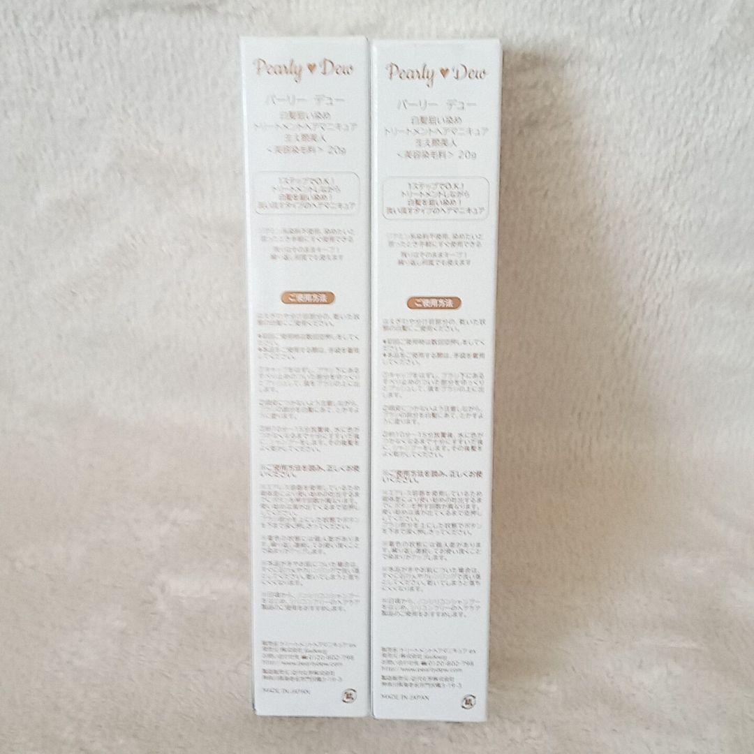 新品 パーリーデュー トリートメントマニキュア ヘアマニキュア 白髪染め用 5本