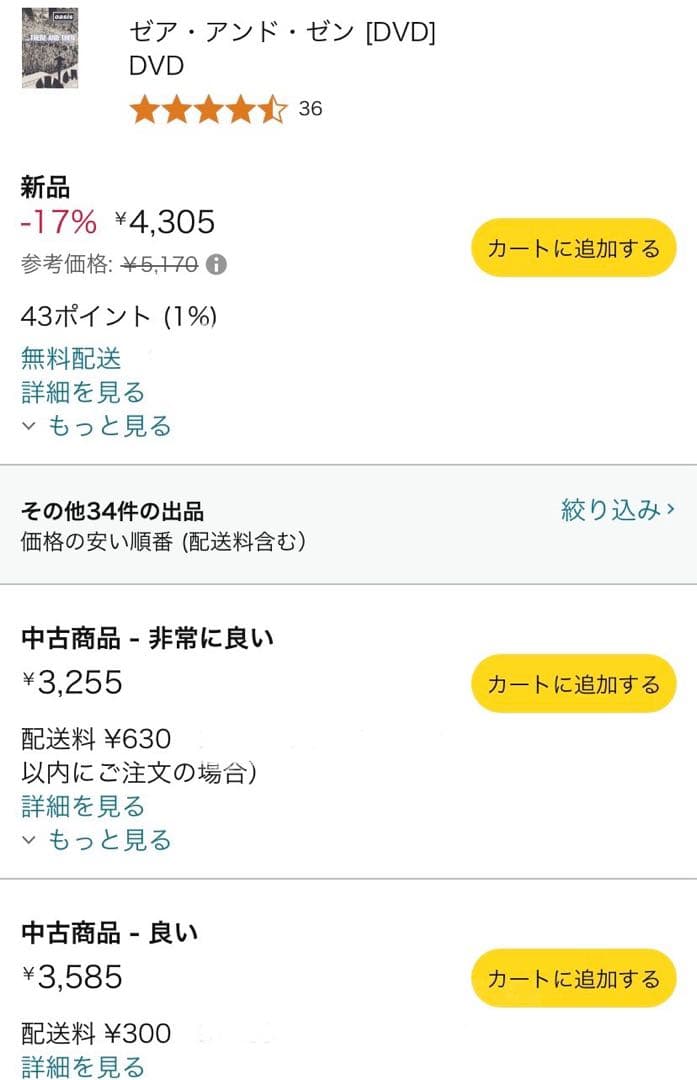 Oasis オアシス oasis DVD セット 6本 中古 リアム ノエル
