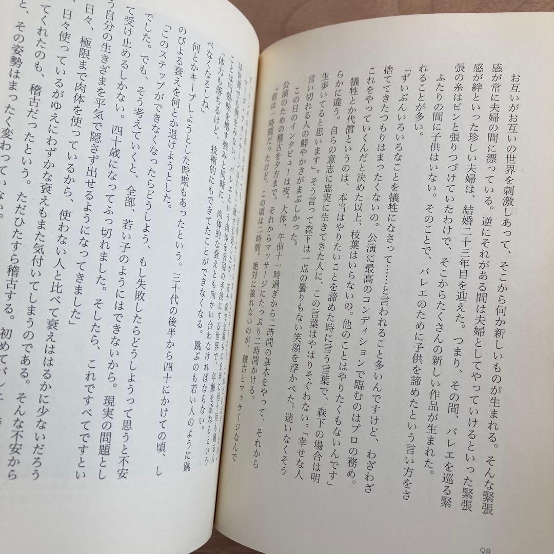 初版本　そして燦く　除籍本