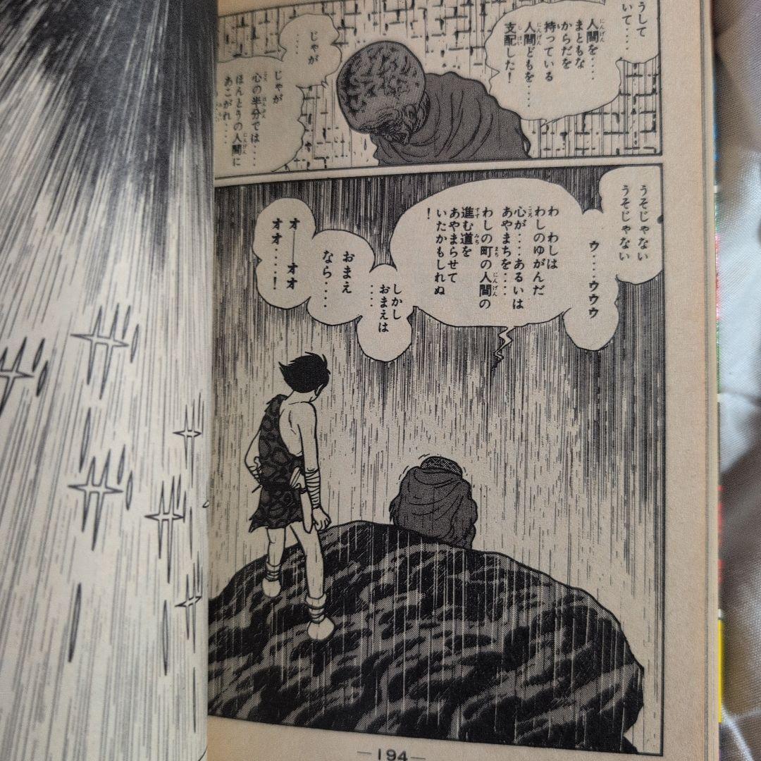 リュウの道