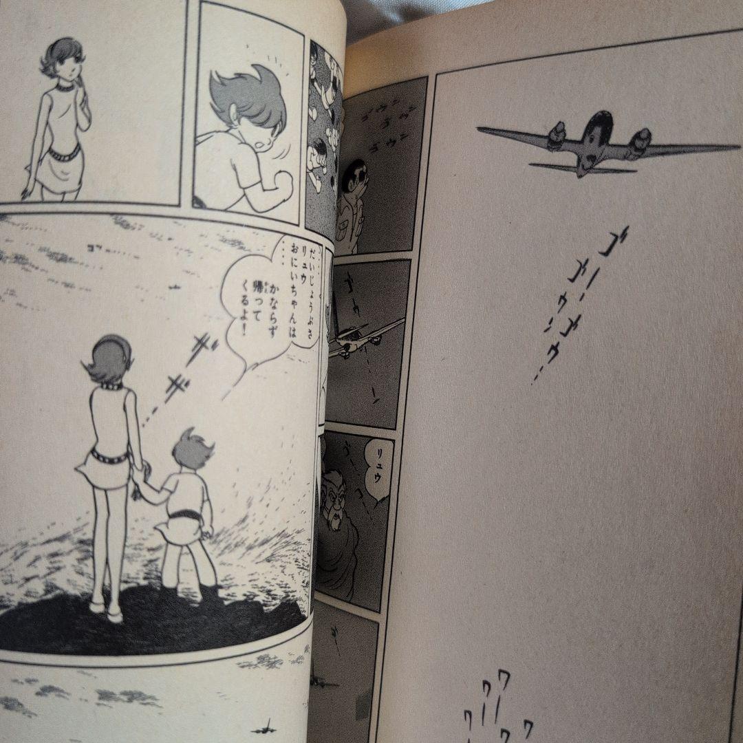 リュウの道