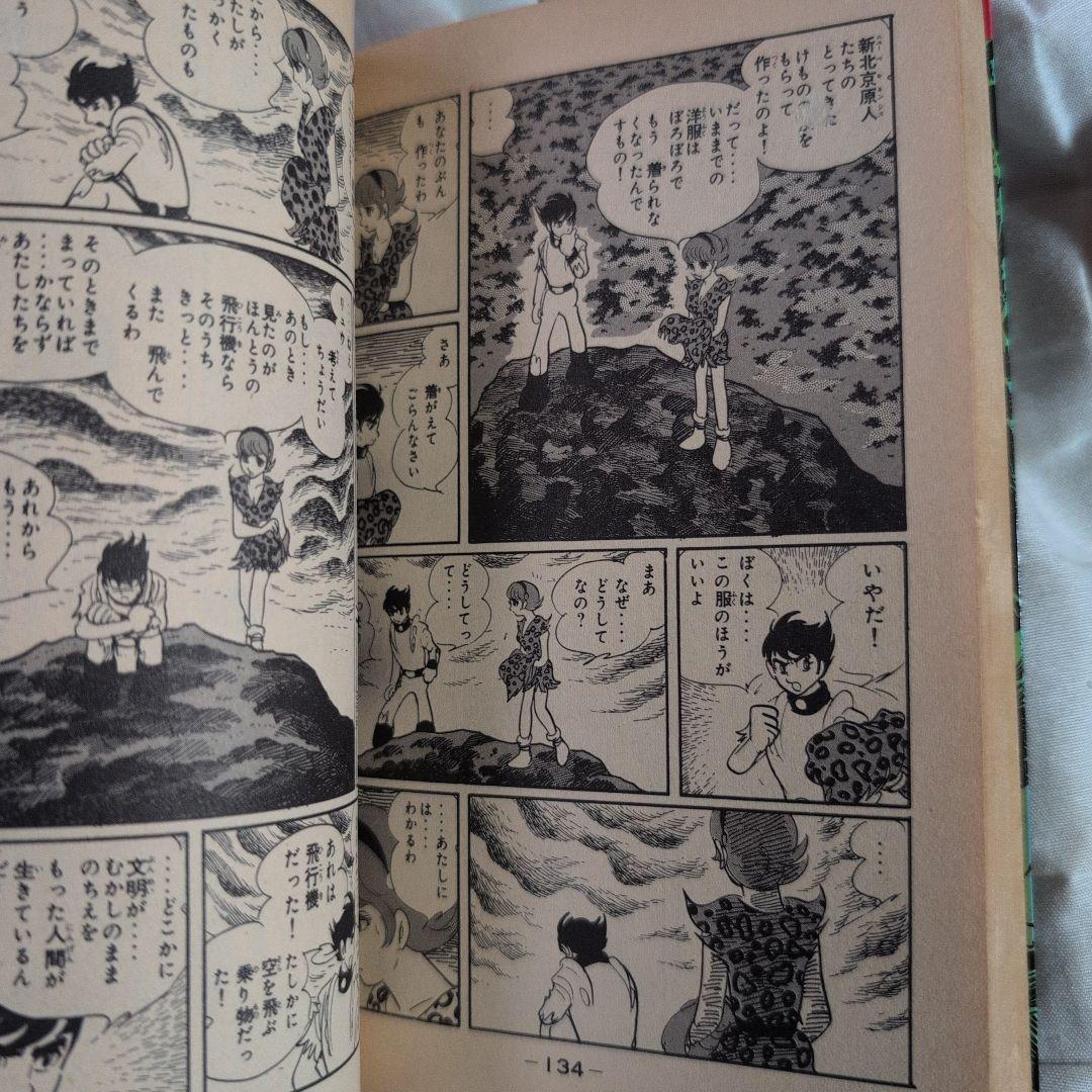 リュウの道