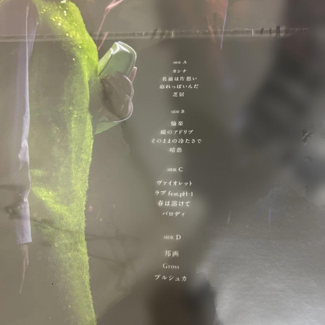 indigo la End レコード『哀愁演劇』　アナログ盤