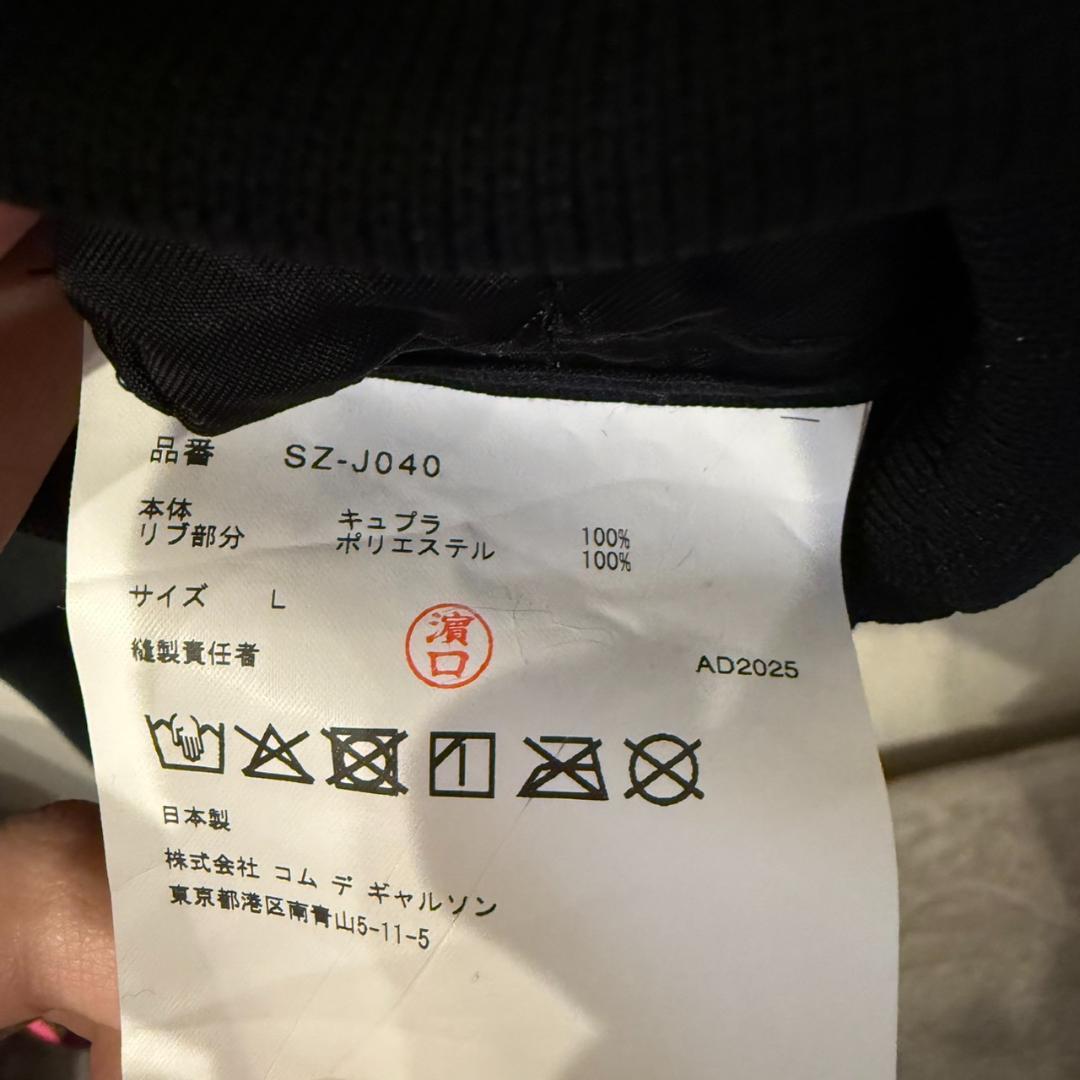 CDG コムデギャルソン スタッフ ブルゾン L 新品　阪急ポップアップ限定