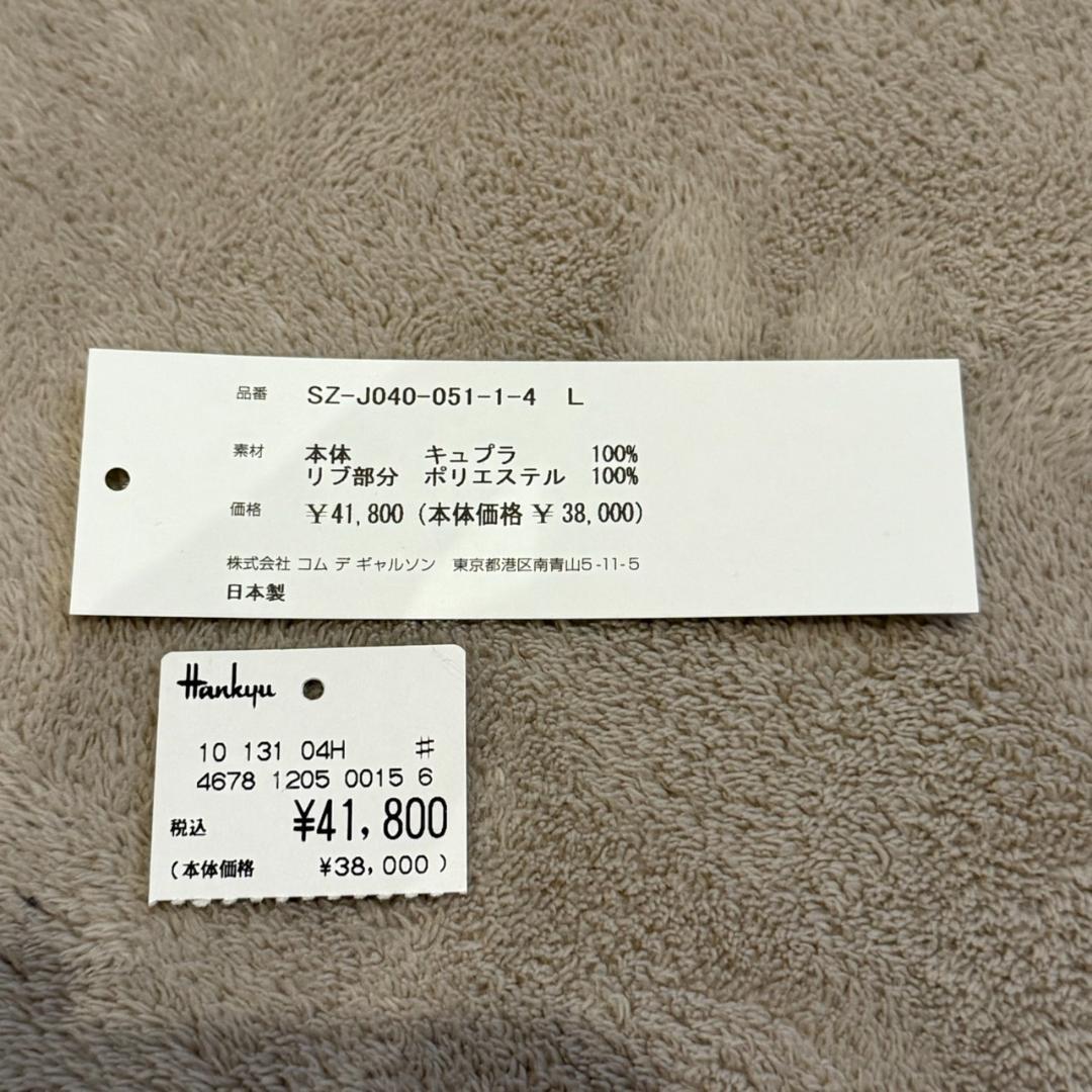CDG コムデギャルソン スタッフ ブルゾン L 新品　阪急ポップアップ限定