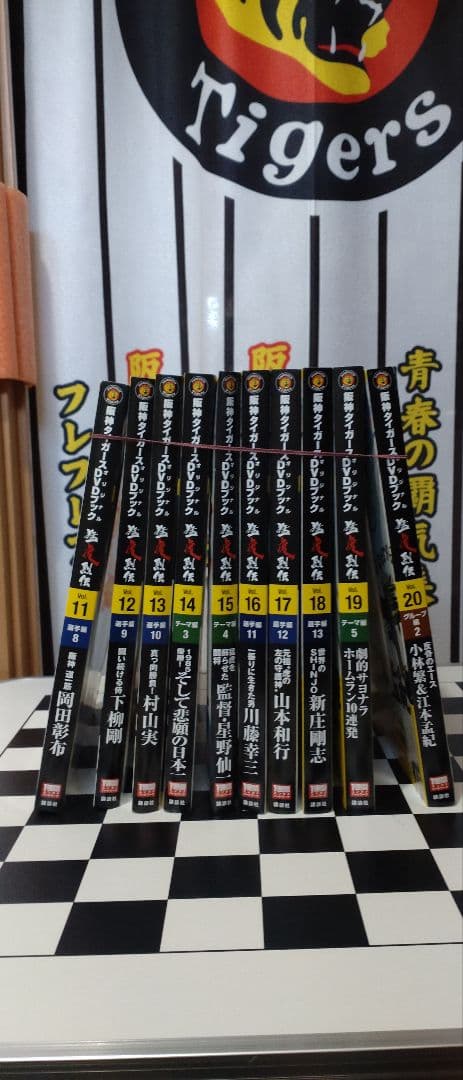 阪神タイガース猛虎列伝 DVDブック コンプリート50巻 新品未開封 おまけ付き