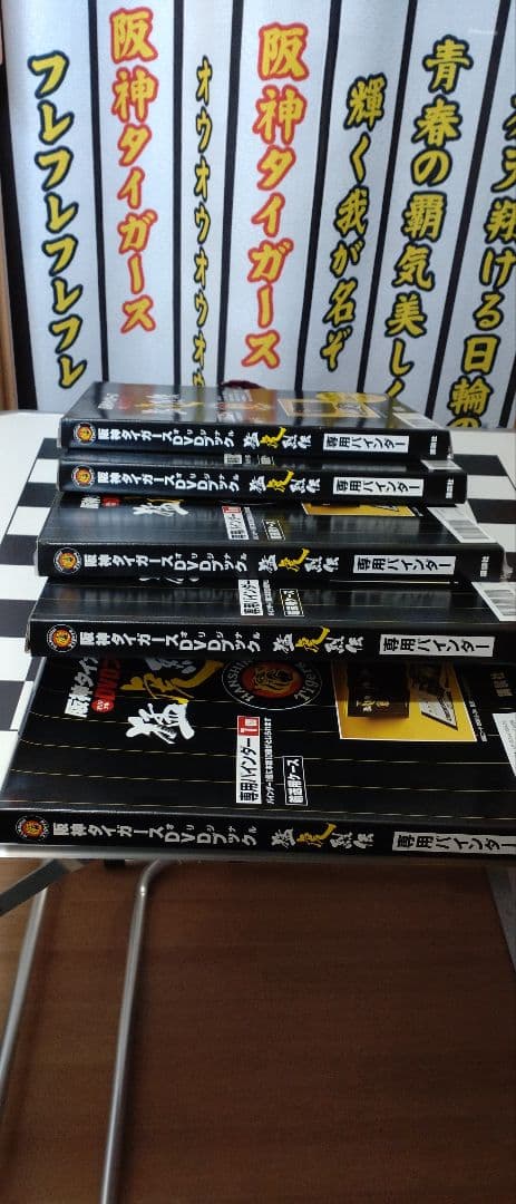 阪神タイガース猛虎列伝 DVDブック コンプリート50巻 新品未開封 おまけ付き