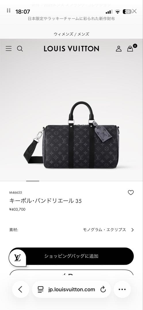 ルイヴィトン キーポル・バンドリエール35 M46655 モノグラムエクリプス