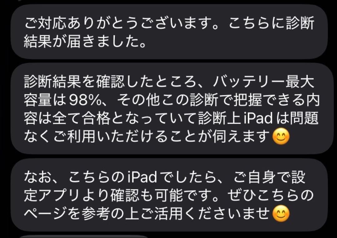 【超美品・バッテリー98%】iPad Air 11インチ（M3）128GB