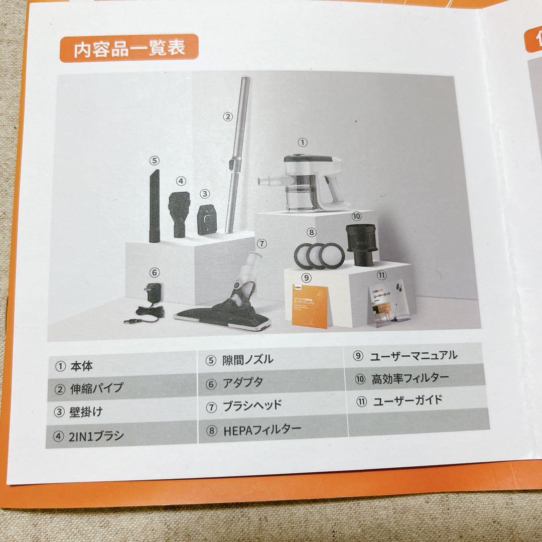 ＊Yona コードレススティッククリーナー コードレス掃除機