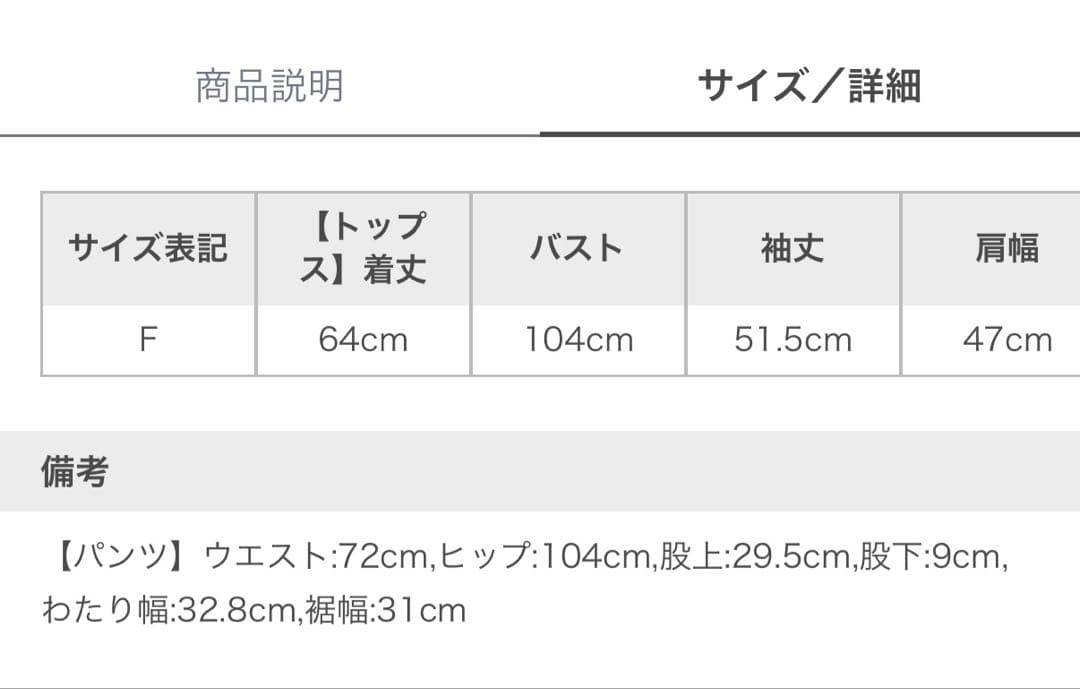 スナイデルホーム たまごっち ニットプルオーバー＆ニットショートパンツSET