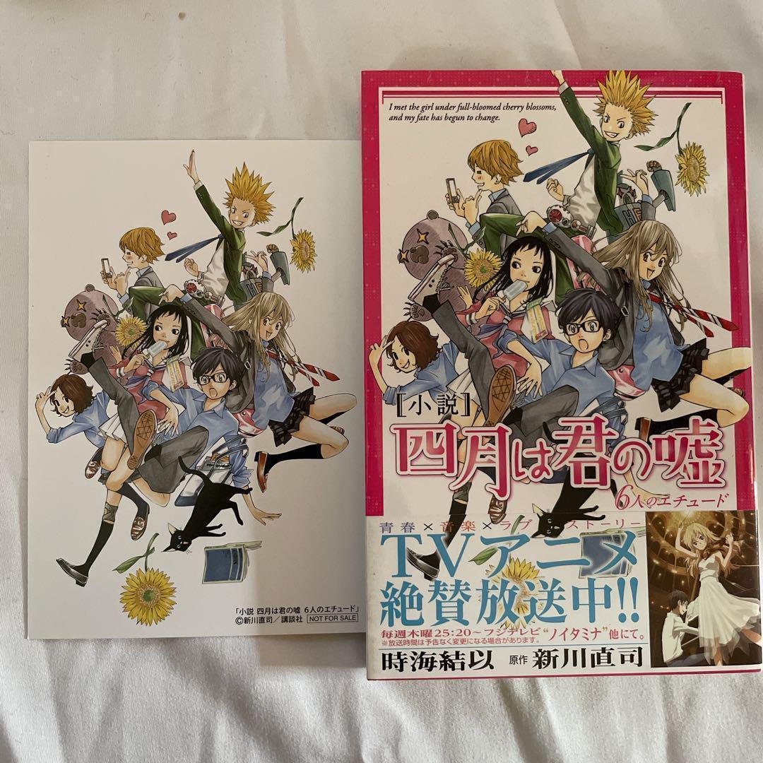 ✨全巻初版帯・特典カード付き✨四月は君の嘘+さよなら私のクラマー 全巻セット