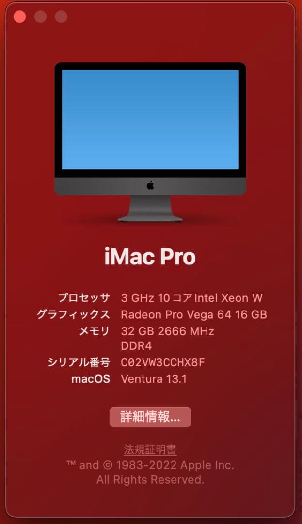 iMac pro 10コアvega64(16GB)※2月末まで値引き中