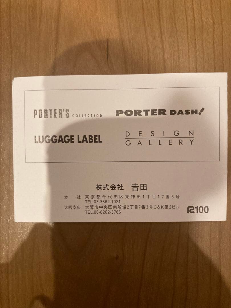 ネ*ト様 【新品・タグ付き】PORTER 牛革ボストンバッグ ベージュ（日本製）
