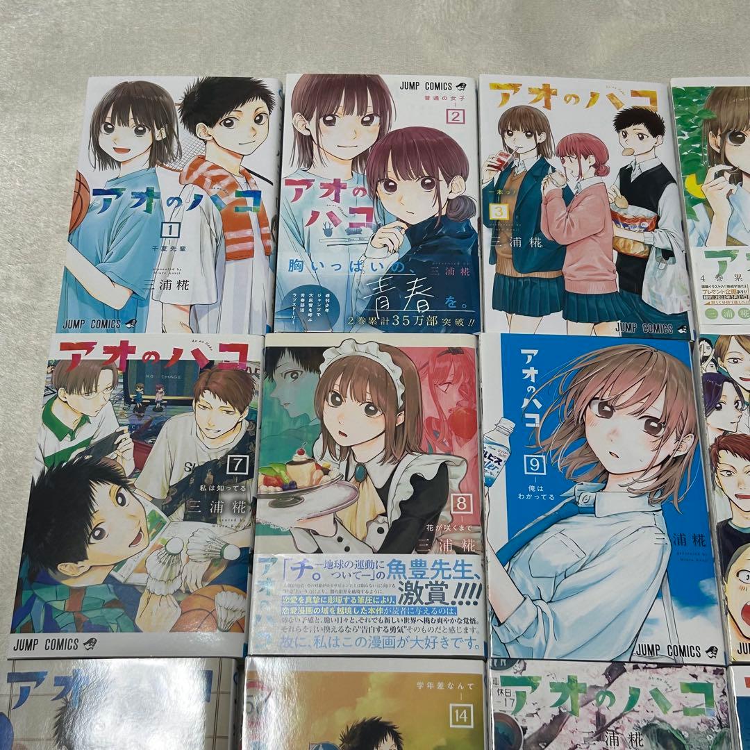 ★極美品★アオのハコ 1〜24巻 既刊全巻セット