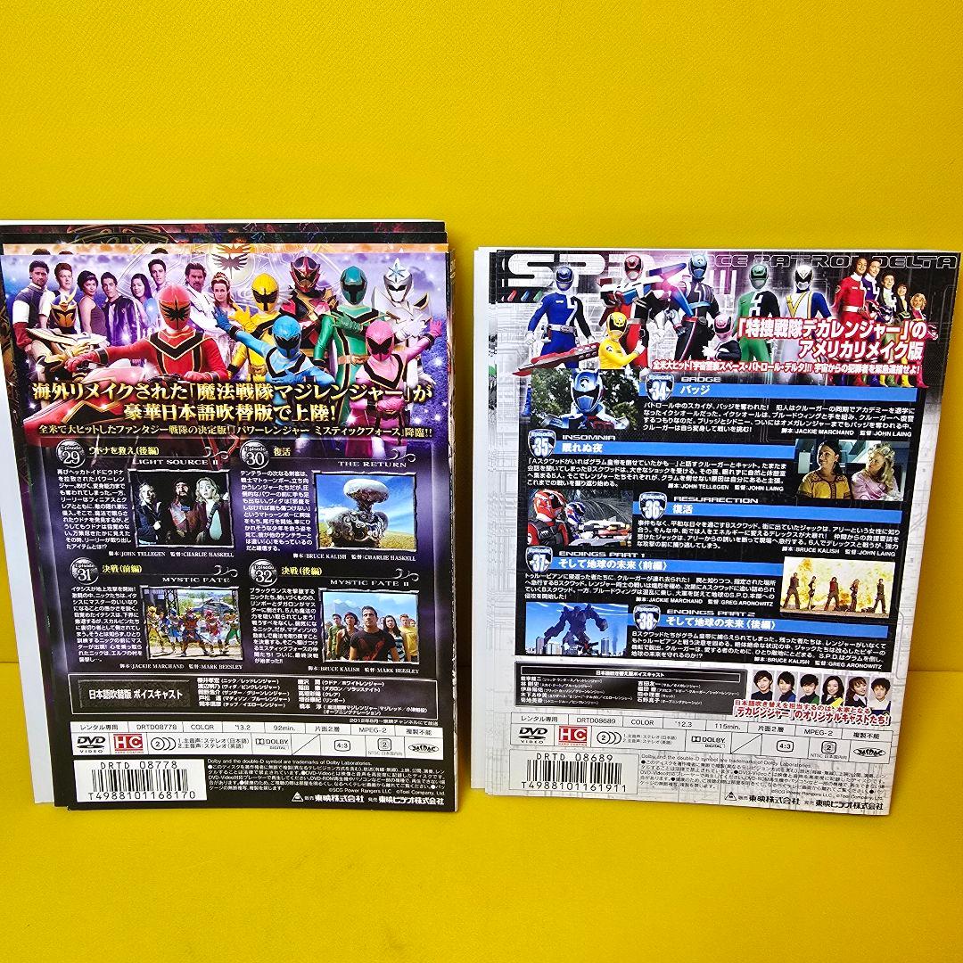 POWER RANGERS S.P.D+MYSTIC FORCE　DVD全17巻