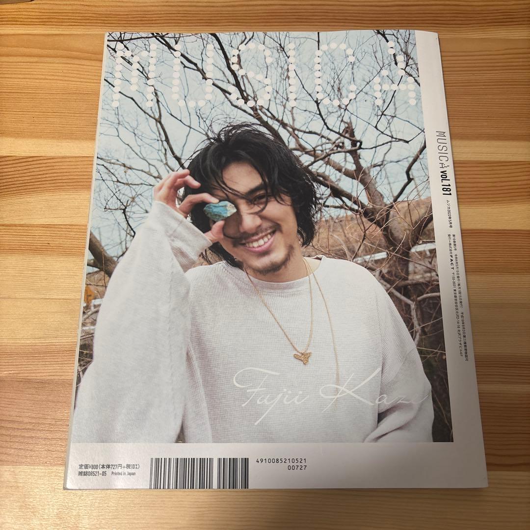 MUSICA 藤井風　2022年5月号