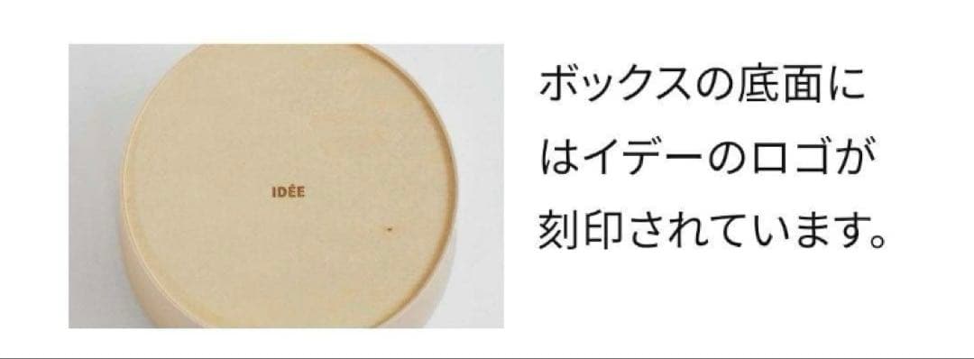 IDÉE STORAGE TALL ナチュラル ストレージボックス 新品 イデー