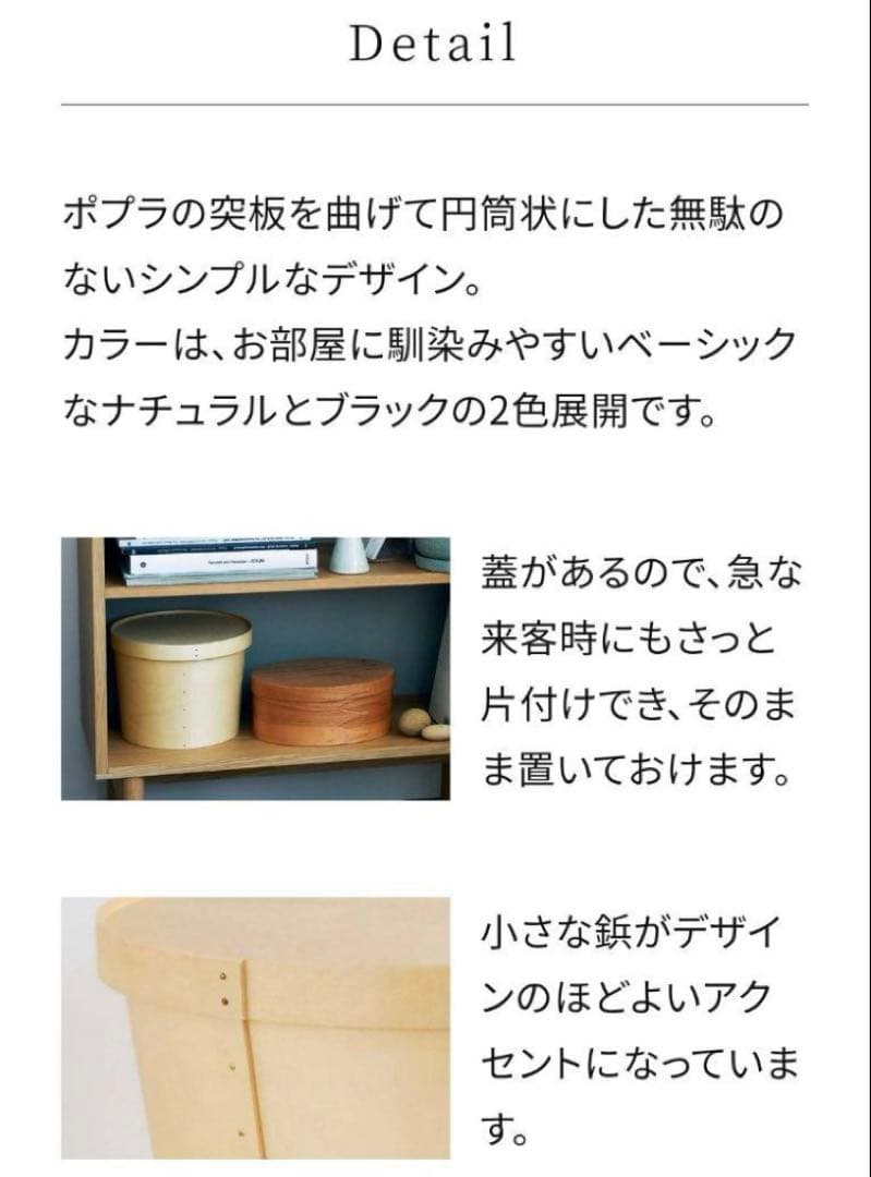 IDÉE STORAGE TALL ナチュラル ストレージボックス 新品 イデー