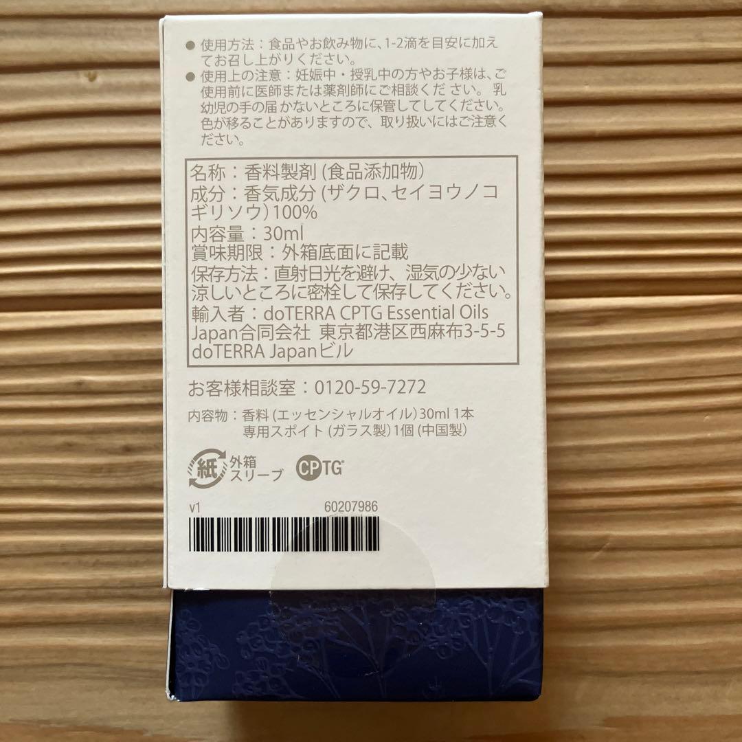 ヤローポム　doTERRA 新品未開封　期限2025.7