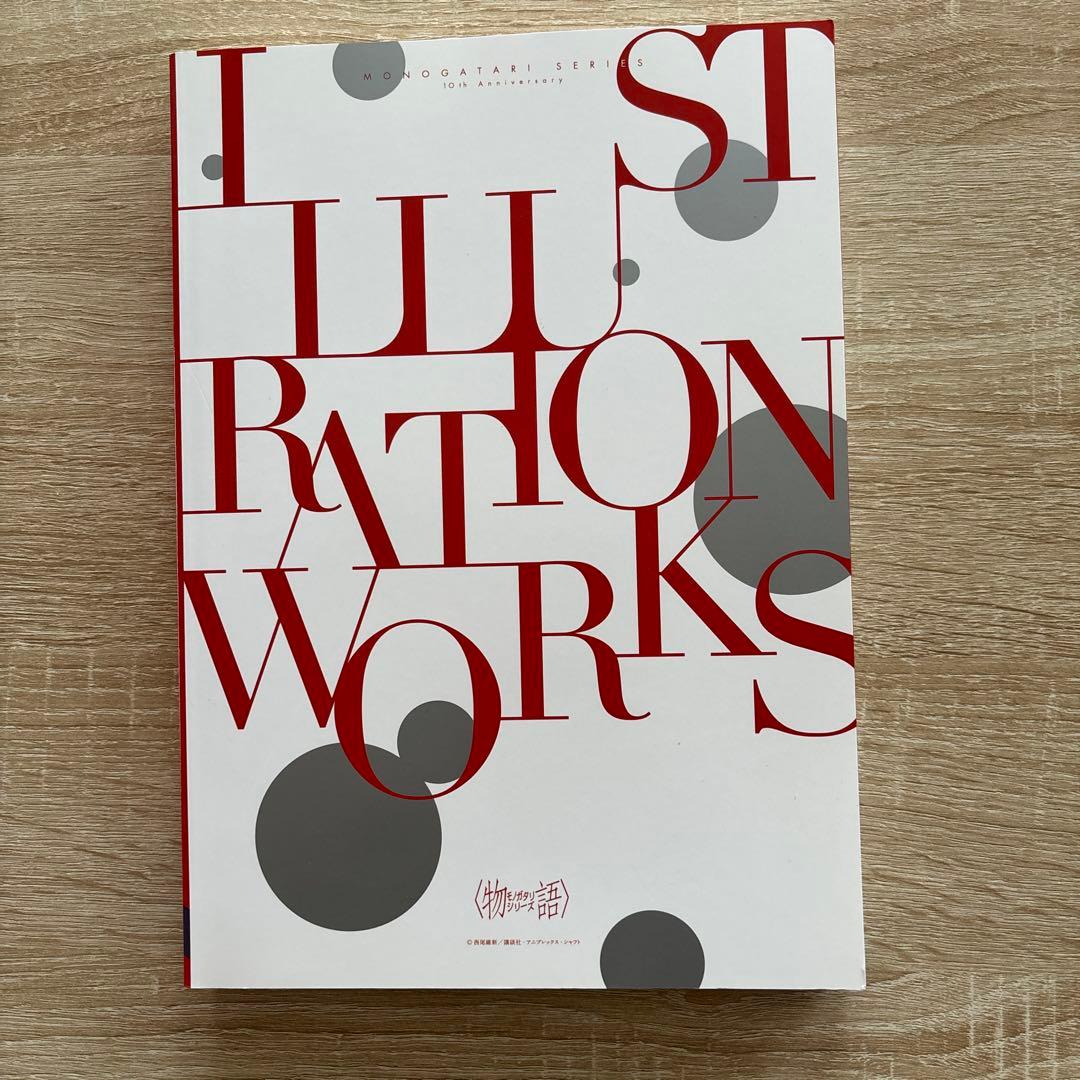 ILLUSTRATION WORKS 物語シリーズ10th 西尾維新　渡辺明夫