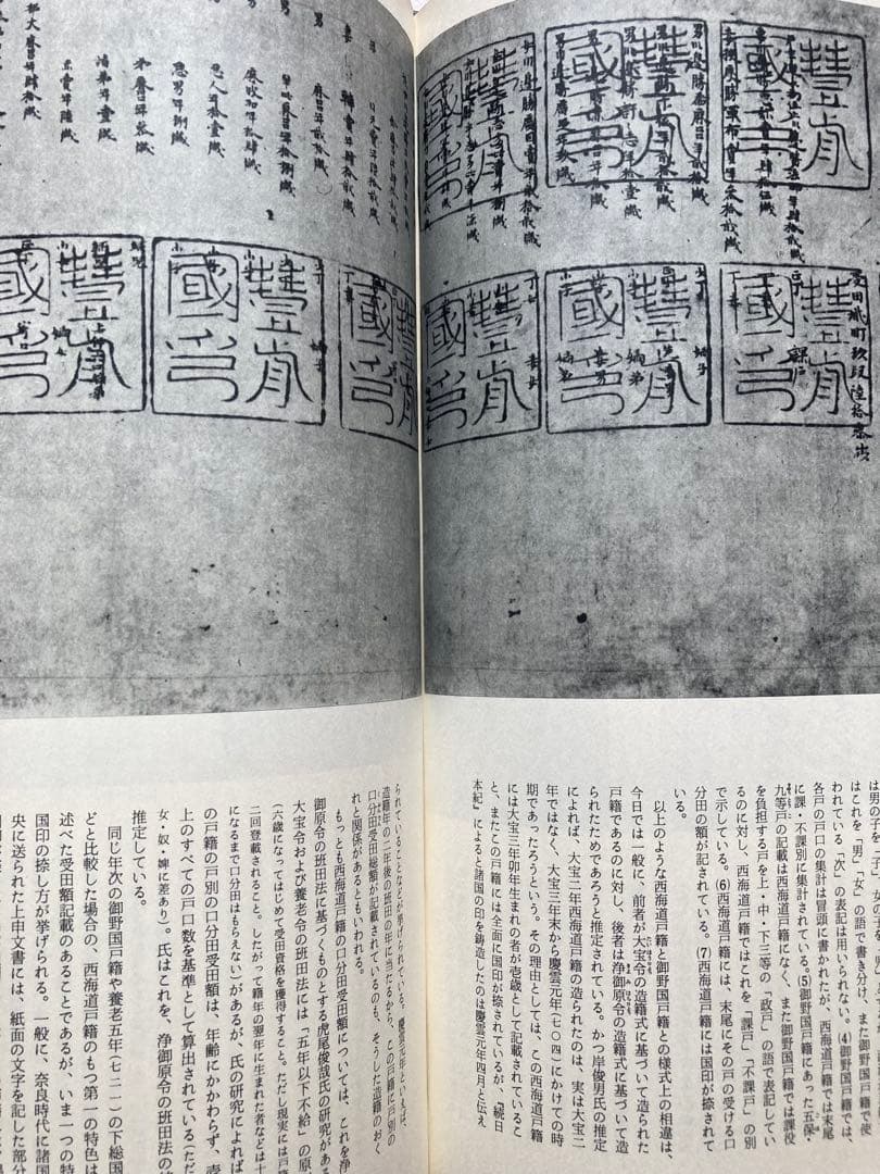 平凡社　書の日本史　全9巻セット　★