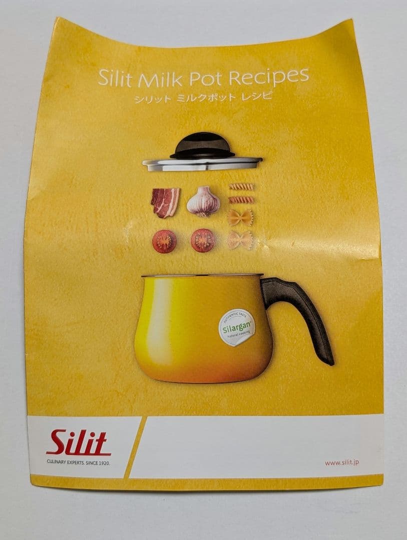 【新品未使用】silit シリット　ミルクポット　ブラック　14cm