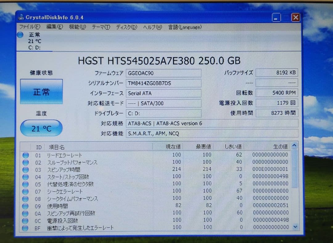 【希少品】☆WindowsXP☆FRONTIER製 FRNU