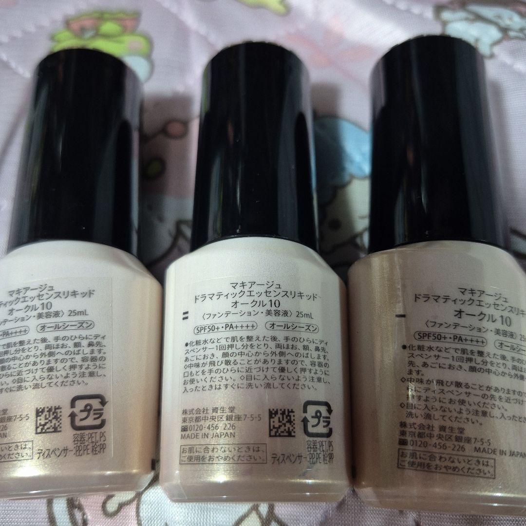 マキアージュ　ドラマティックエッセンスリキッド　オークル10 2個セット+おまけ
