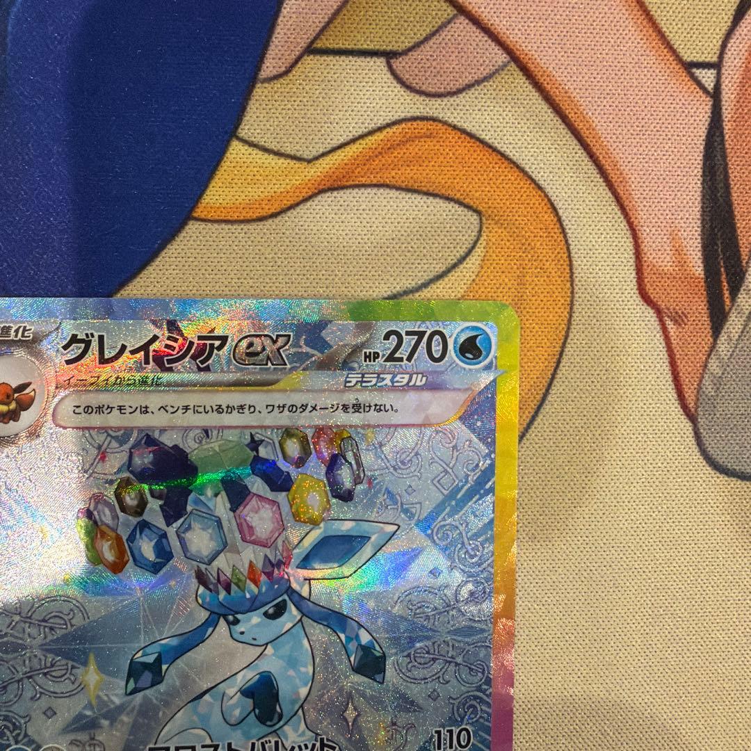 ポケモンカード　グレイシアex sar