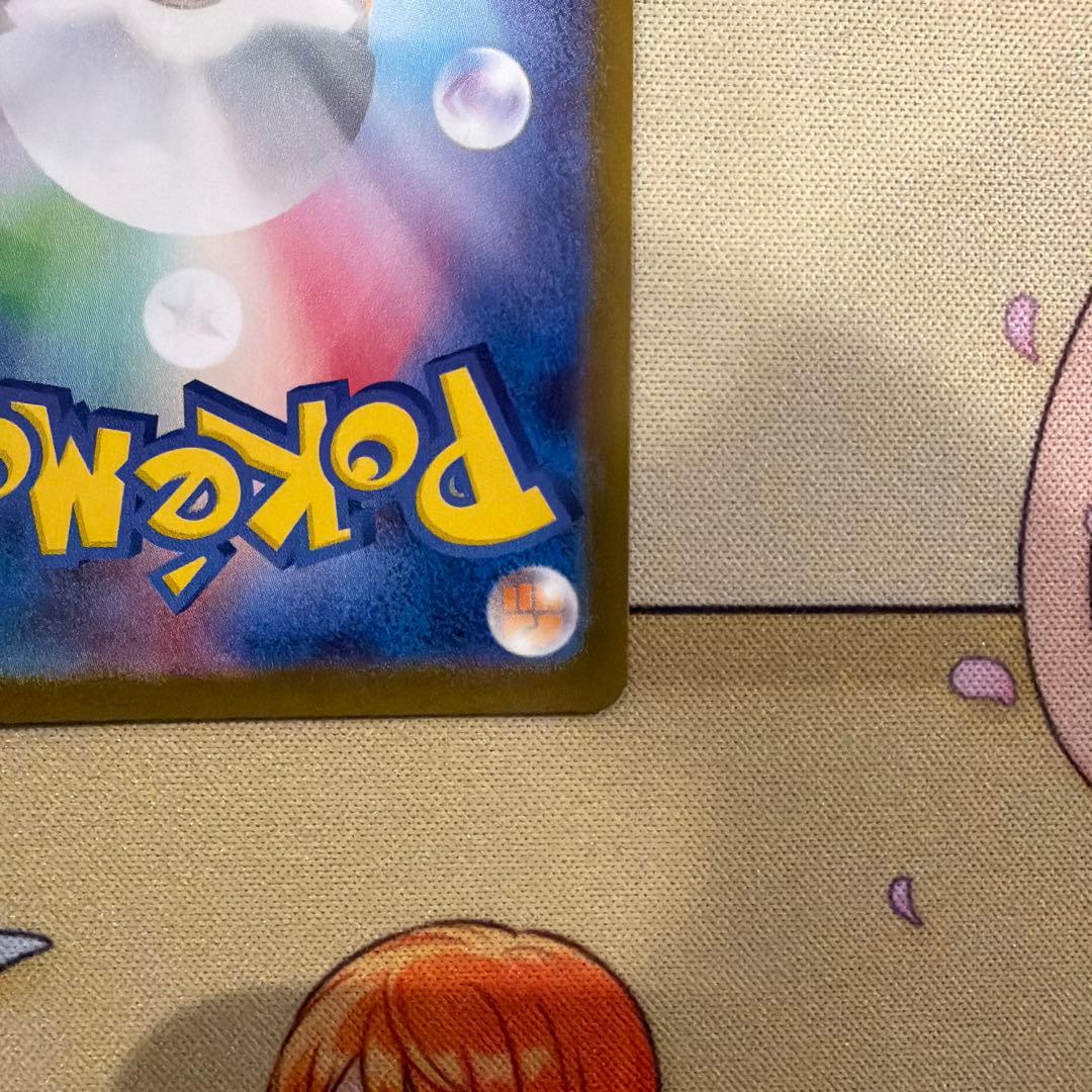 ポケモンカード　グレイシアex sar