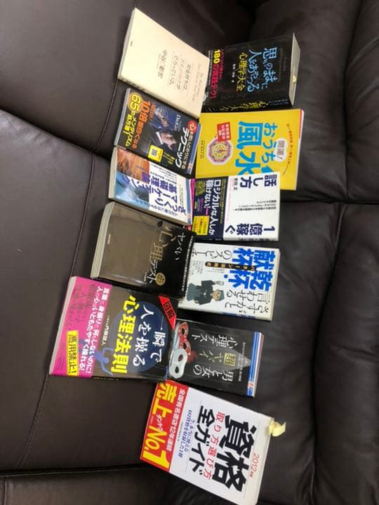 心理本等　色々セット