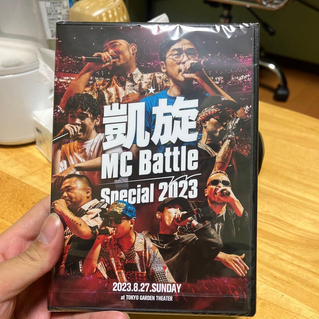 凱旋MCバトル2023DVD