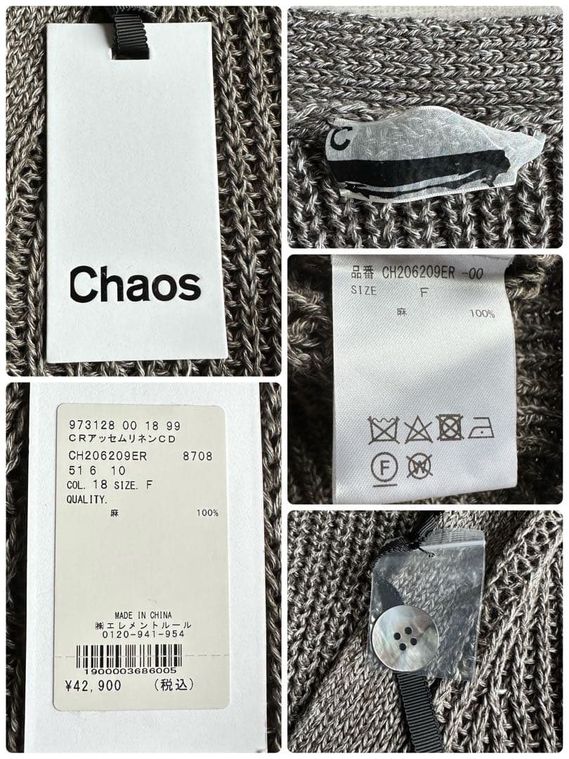 新品▲Chaosカオス//アッセムリネンカーディガン▲サマーニット