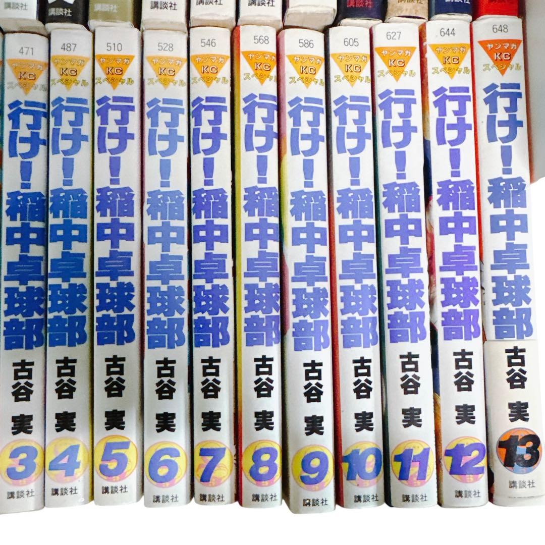 古谷実　5作品完結セット　行け！稲中卓球部 グリーンヒル　シガテラ　他