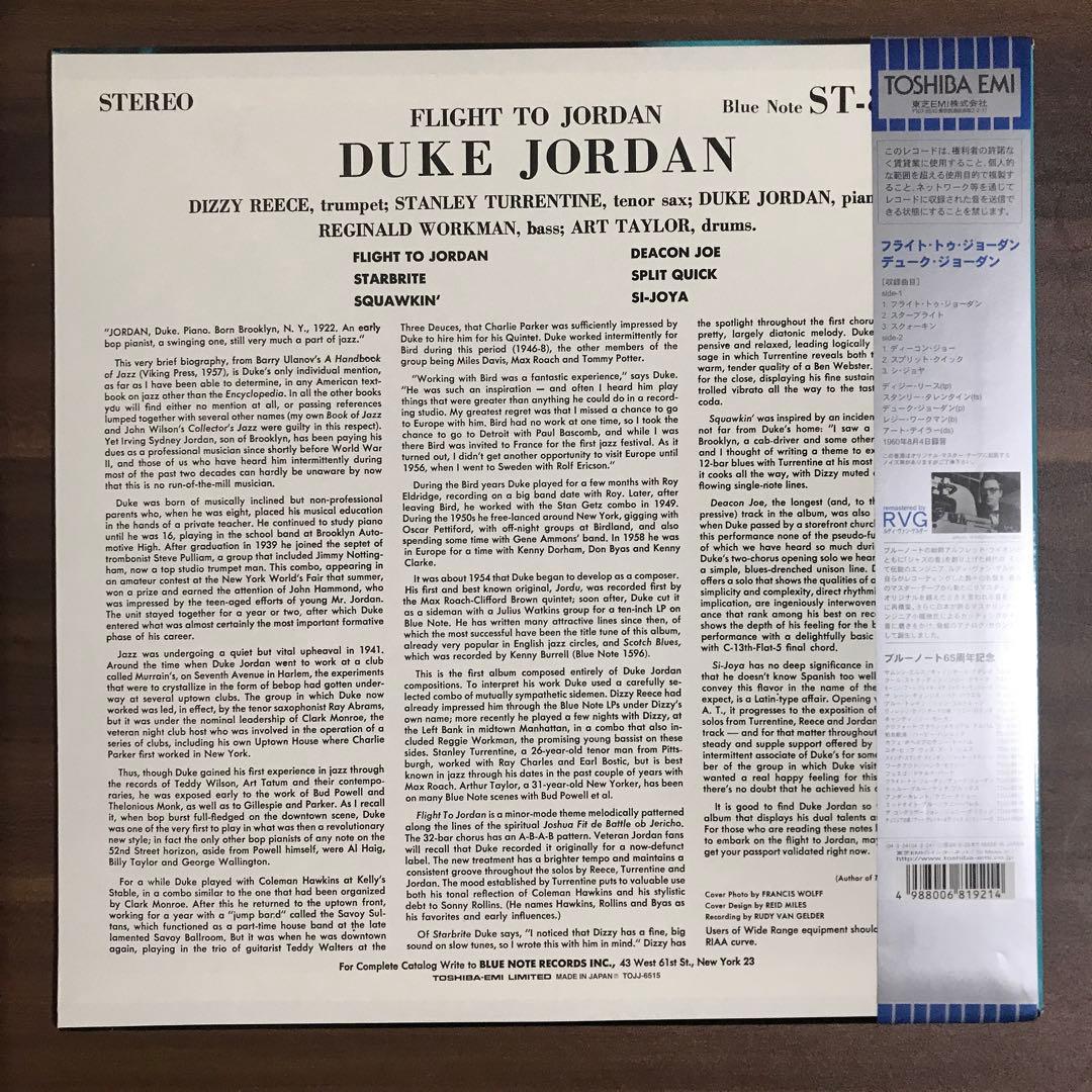 FLIGHT TO JORDAN / DUKE JORDAN レコードLP