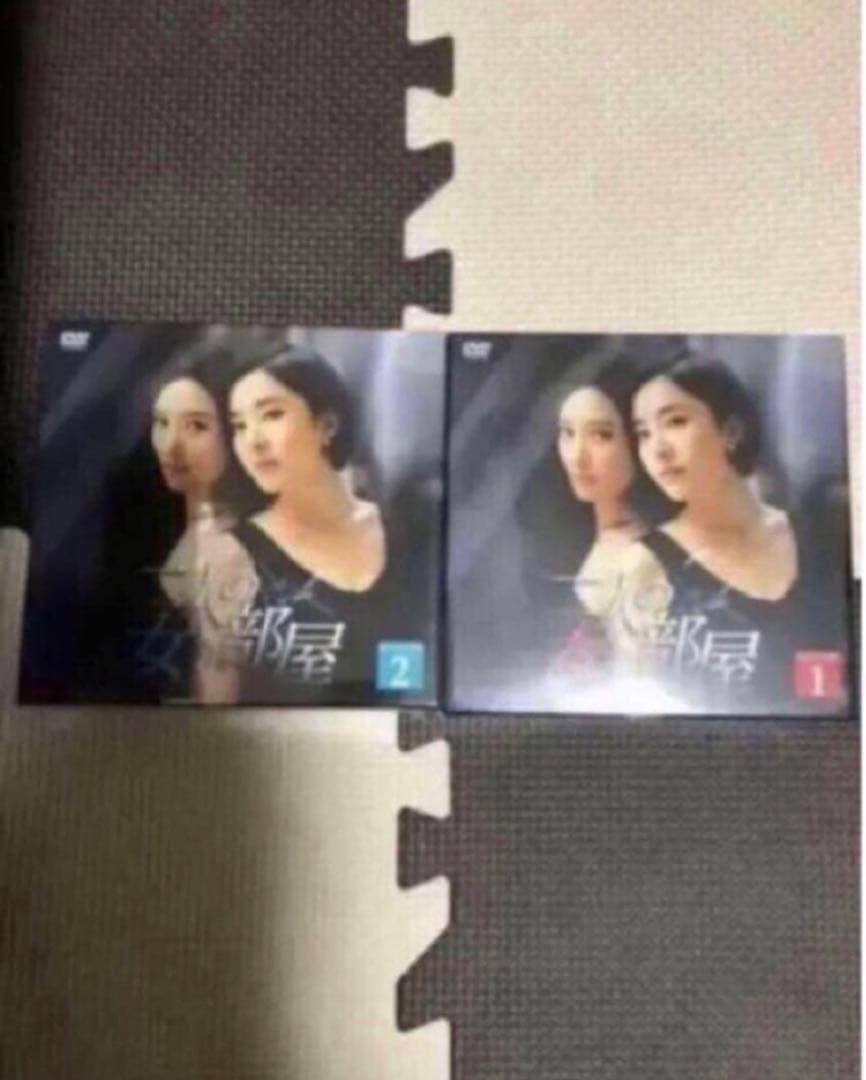 韓国ドラマ DVD セル品 二人の女の部屋 DVD-BOX1、2 国内正規品
