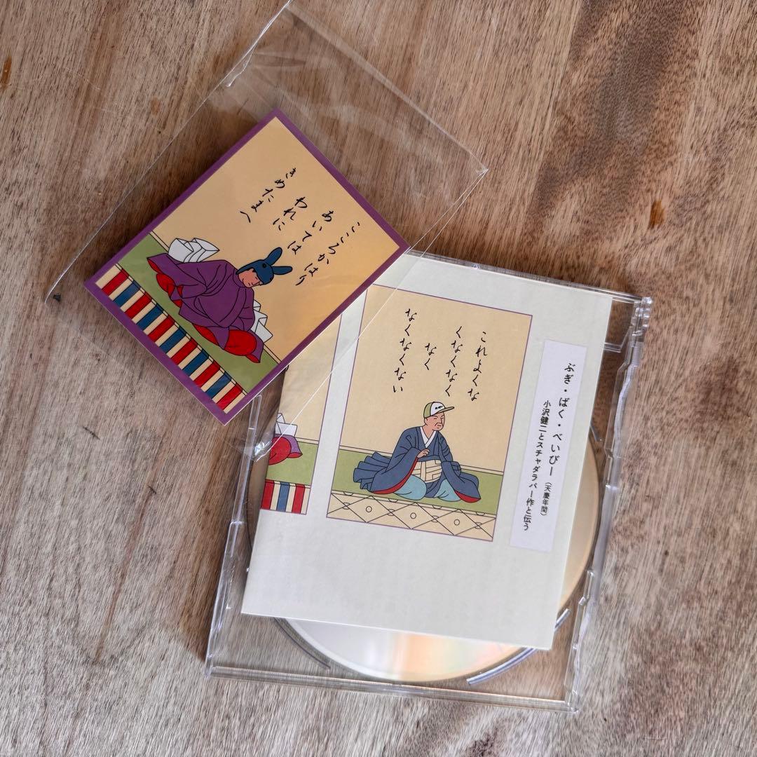 小沢健二 日比谷LP/流れ星ビバップLP/ぶぎ・ばくCD