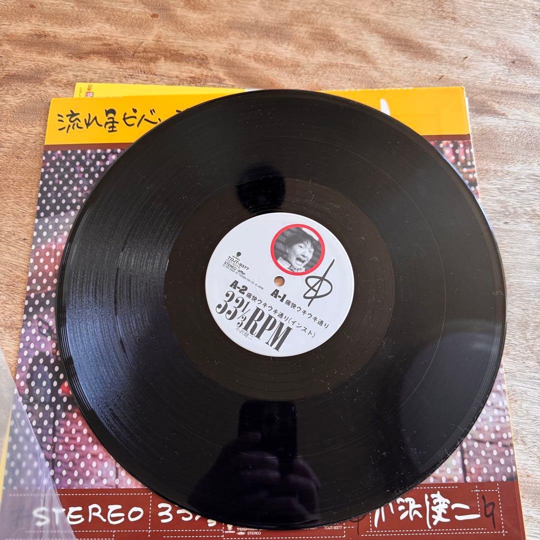 小沢健二 日比谷LP/流れ星ビバップLP/ぶぎ・ばくCD