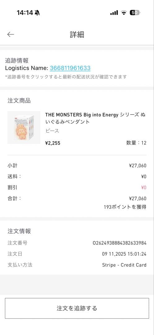 POPMART Big into energy ラブブ シュリンク付 6種
