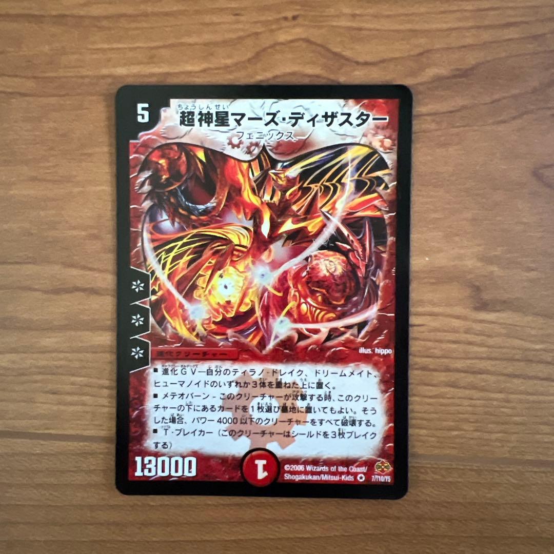 ドュエル・マスターズ　カードセット