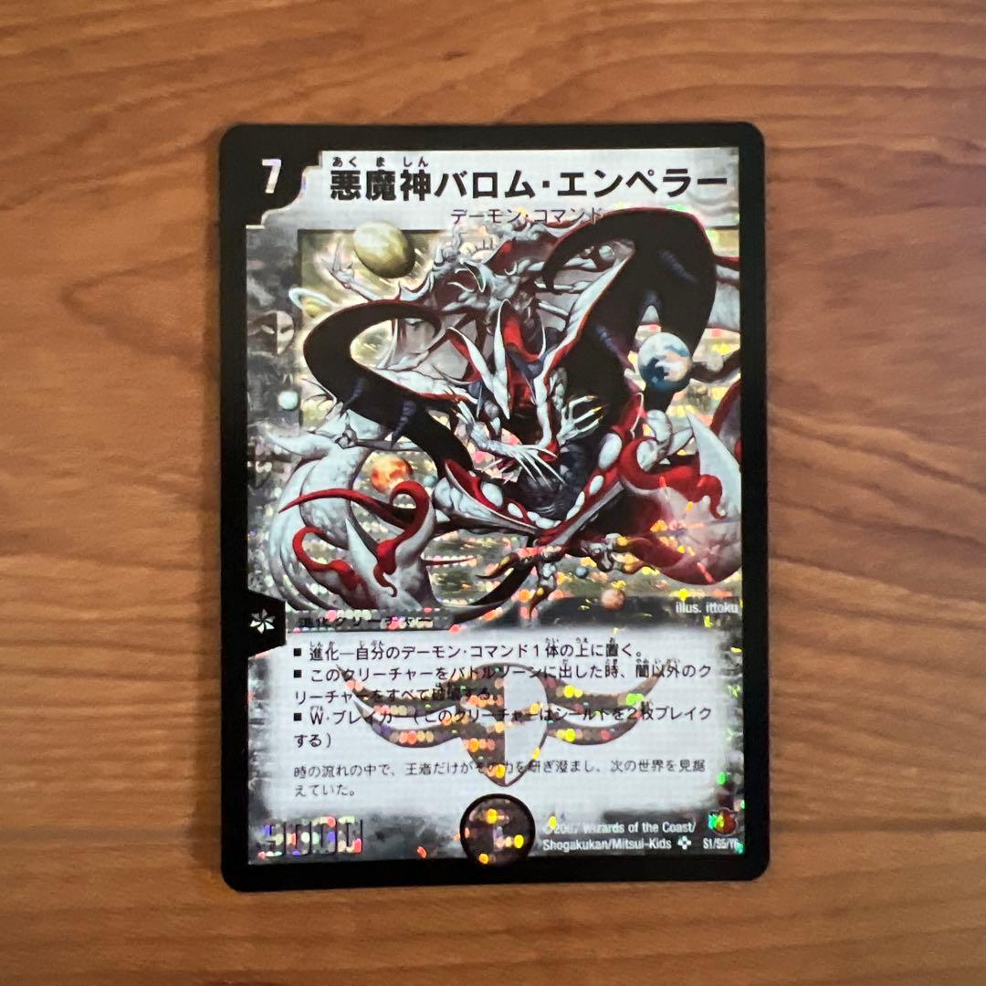 ドュエル・マスターズ　カードセット