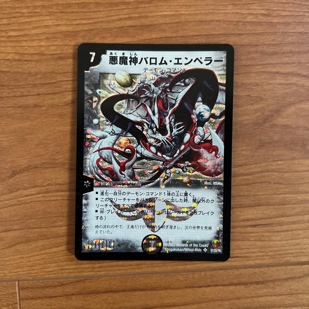 ドュエル・マスターズ　カードセット