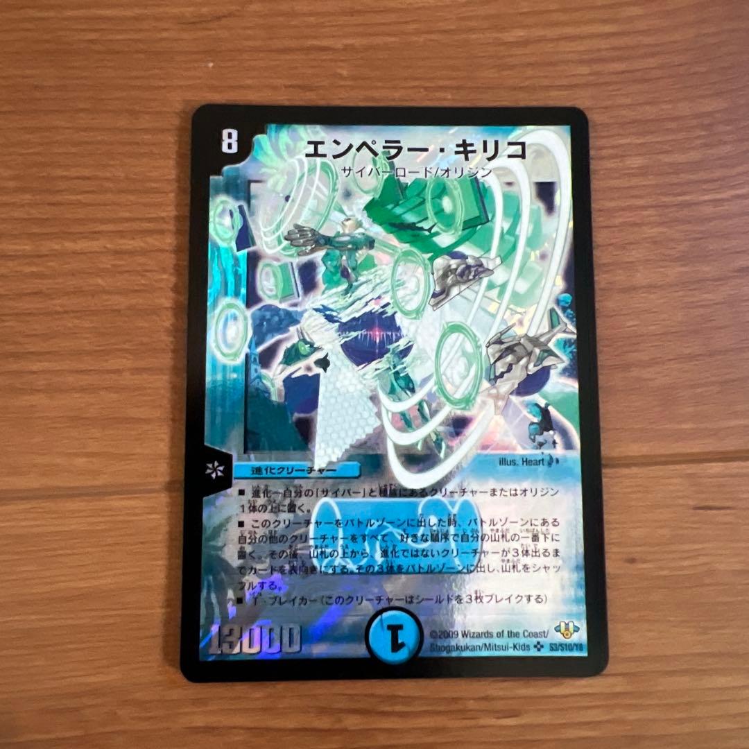 ドュエル・マスターズ　カードセット